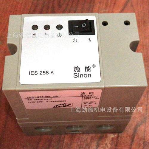 施能Sinon控制器IES258-5/1W..K 自动点火控制器 IES258K控制器