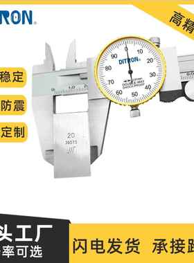 Ditron带表卡尺高精度不锈钢工业级双向防震游标带表卡尺现货