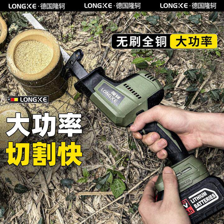 充电式锂电池高速无刷往复锯电动钢锯家用小型手持马刀锯大功率型