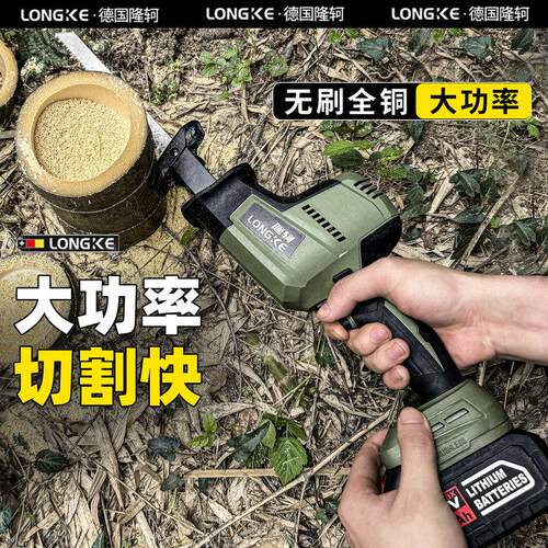 充电式锂电池高速无刷往复锯电动钢锯家用小型手持马刀锯大功率型