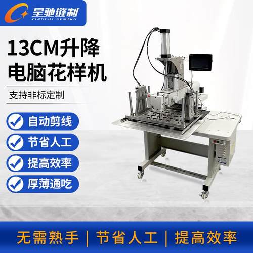 牌工业缝纫机自动化升降电脑花样机枕头汽车坐垫箱包缝制