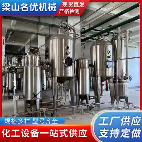厂家直供真空浓缩器真空压低温降膜浓缩设备废水处理蒸发器