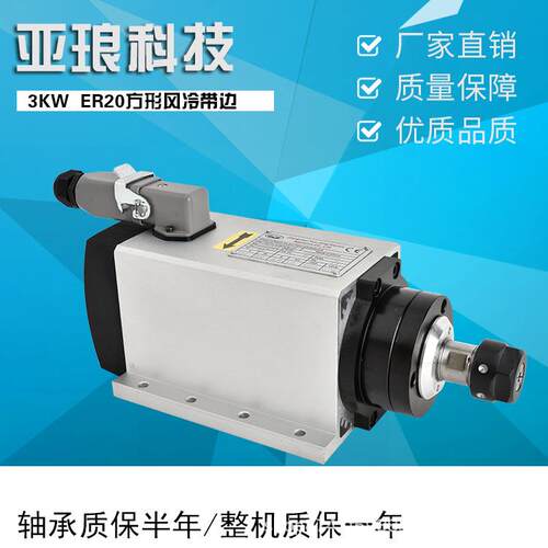 kwER20方形风冷电主轴数控机床电机主轴精密电主轴