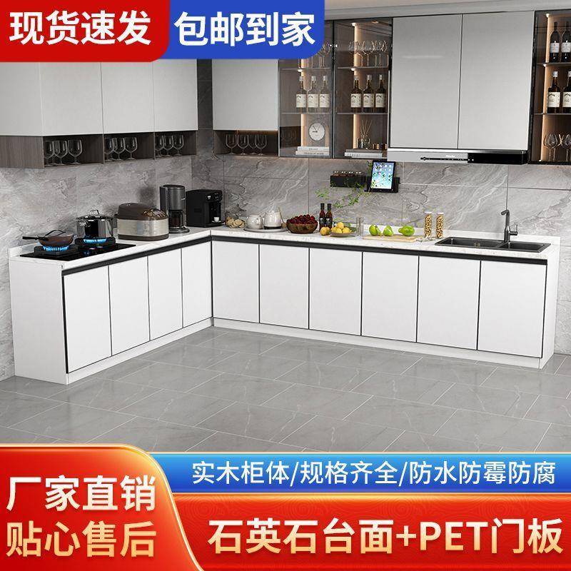 厨房石英石橱柜家用岩板灶台柜水槽柜一体租房用经济碗柜储物柜子
