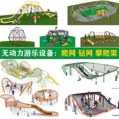 钻动力游乐园公园网儿童攀爬拓展绳网户外架设备爬景区无笼训练