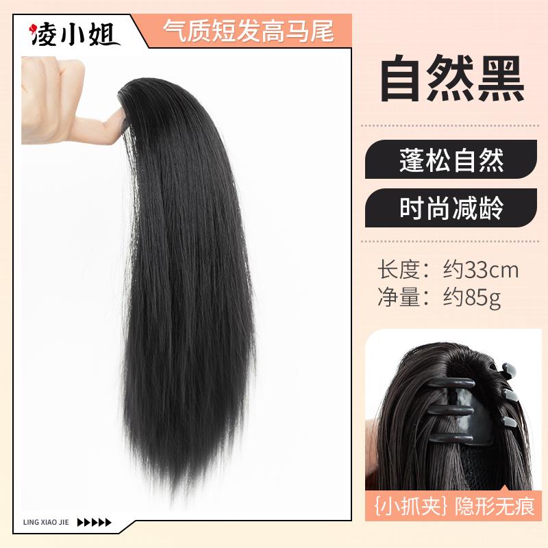 正品假发马尾短发抓夹气质高扎女马仿真发自然蓬泉松尾增发喷假发