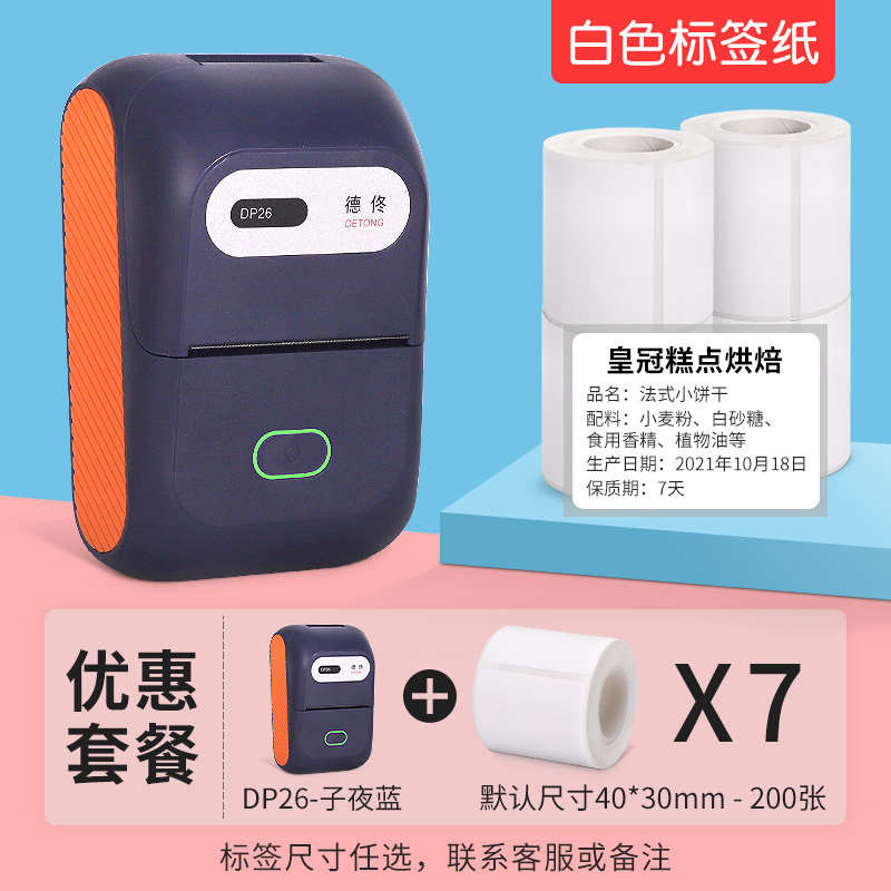 月饼配料表dp26条码标签佟贴纸打印机面包商用生产日期不干胶保质