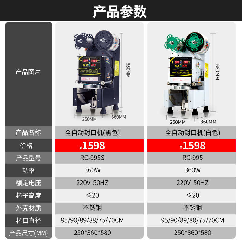FEST全自动奶茶封口机  220V/110V  商用奶茶店设备豆浆封杯机