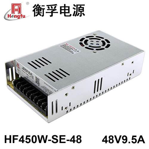 衡孚HF450W-SE-48直流电源AC220转DC48V9.5A小体积大功率开关电源