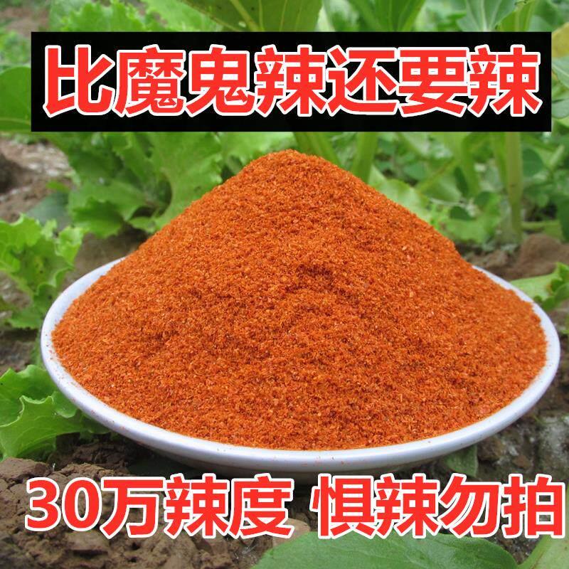 超特辣 变态辣巨辣魔鬼印度断魂死神辣椒粉朝天云南涮涮辣面500克