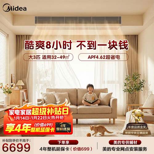 海.尔家用风管式内机RFTSD100MXS-D3PU1纤翼S6系列中央空调内机