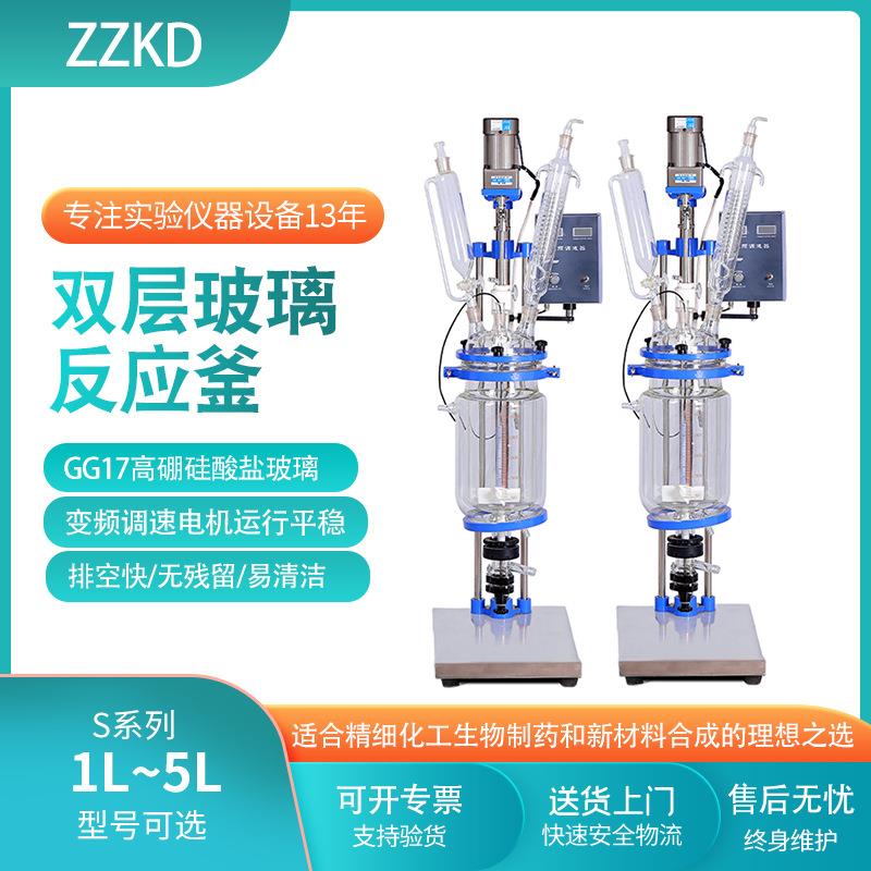 双层玻璃反应釜1L-100L实验室萃取蒸馏玻璃釜多功能玻璃搅拌釜