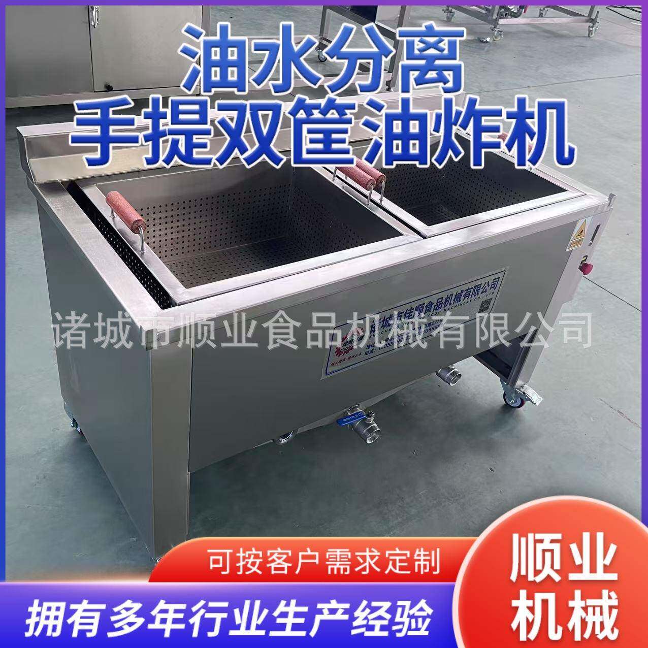 商用街边小吃双框油水分离油炸机食堂大型餐馆专用食品类油炸机