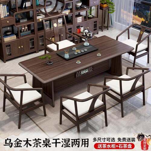 20乌25高端金木茶桌椅组合全实木茶台烧水壶一家用公办茶无品牌/