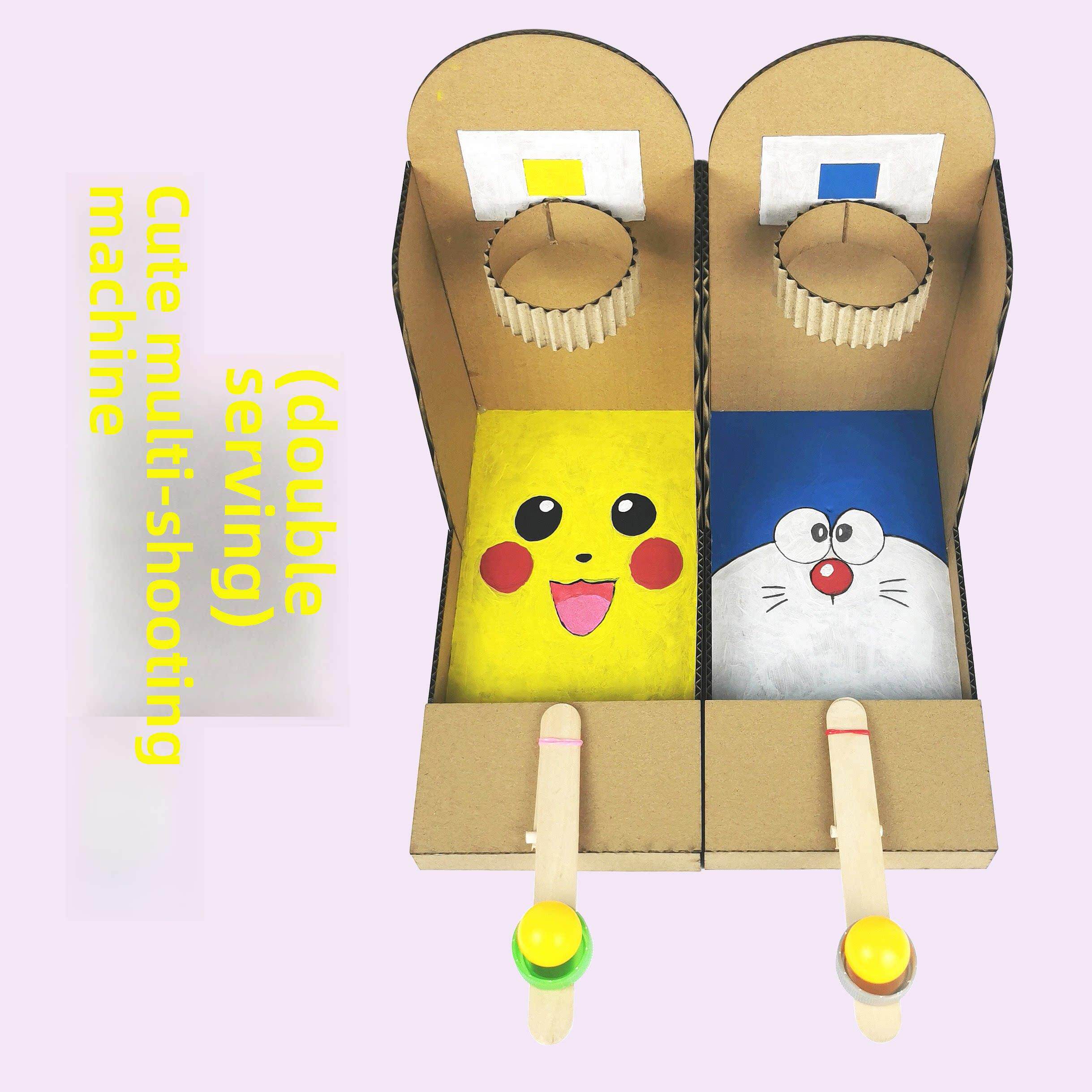 投篮幼儿园自制玩教具益智纸板废物利用手工制作品+半成品diy材料