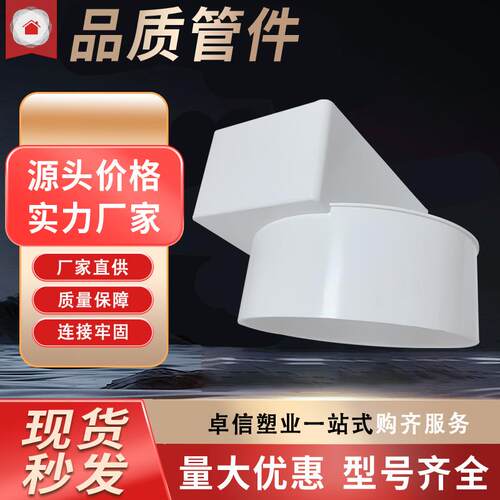 厂家销售PVC管件管材AUS06雨水斗排水管件落水斗下水管接水斗