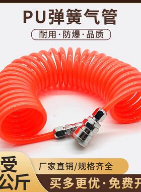 气动PU弹簧管气管软管空压机气泵高压伸缩弹性螺旋汽管快速接头6