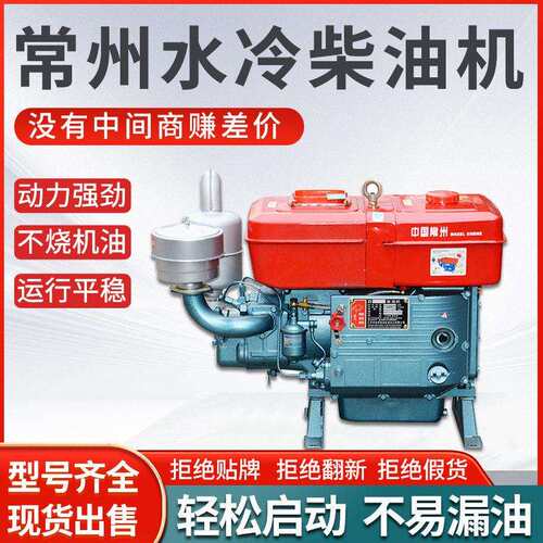 常州杠柴油机船用农用水冷发动机12 15 18 20 22 25手摇电启动