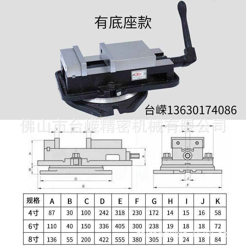 高精密铨丰角固式平口钳6寸带旋转底座铣床专用CNC重型机用台虎钳