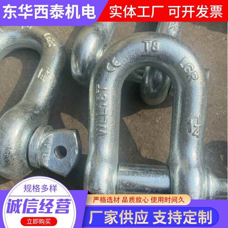 包邮T8级U型卡环起重吊扣D型卡扣锁扣连接扣吊环直型卸扣船用卸扣