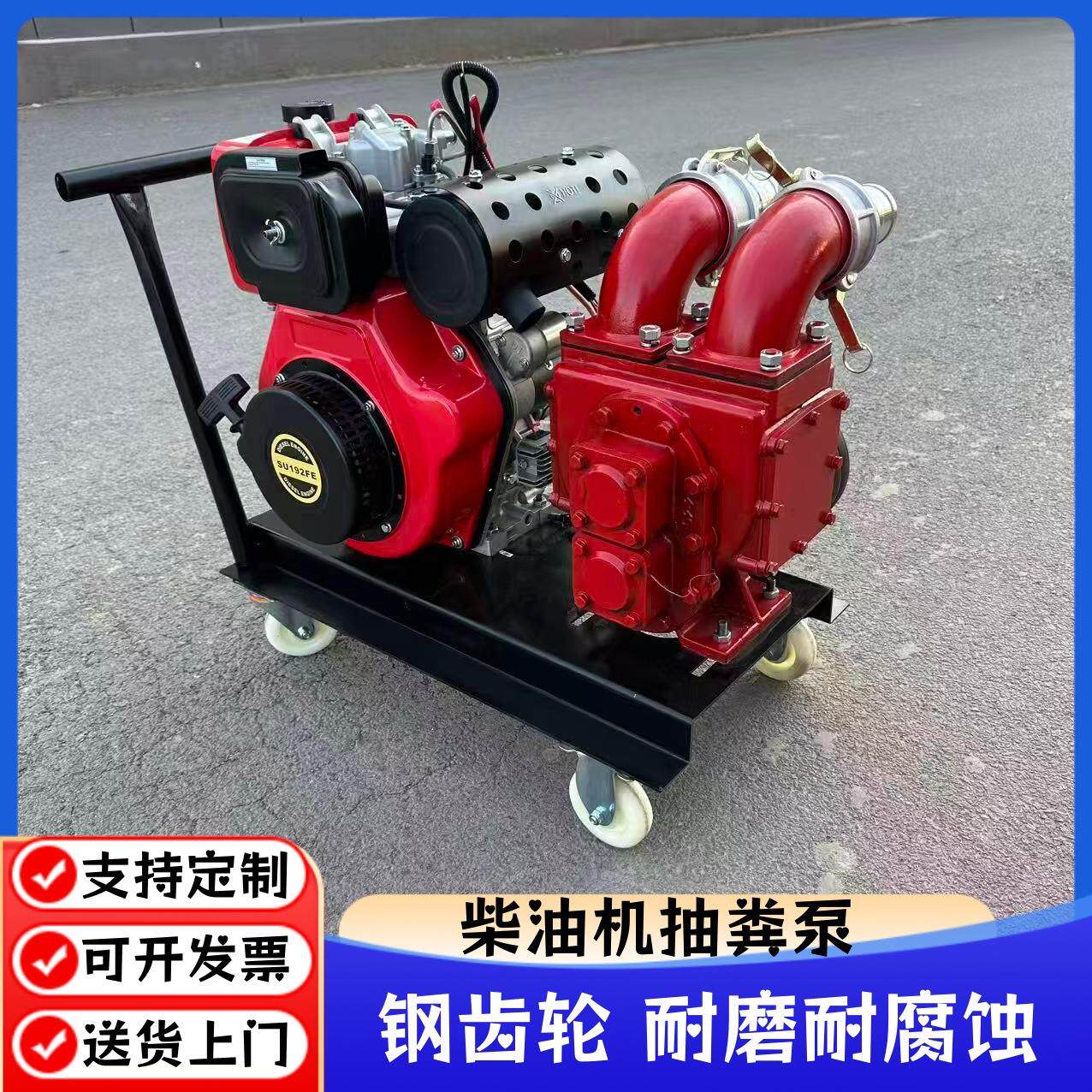 大流量柴油机抽粪泵汽油机吸粪泵养殖场吸粪泵泥浆泵污水泵无堵塞