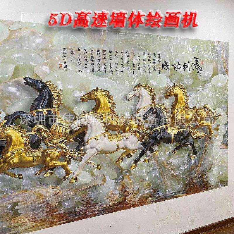 党建文化墙体彩绘机 高速立式壁画背景墙3D打印机 室内外墙喷画机