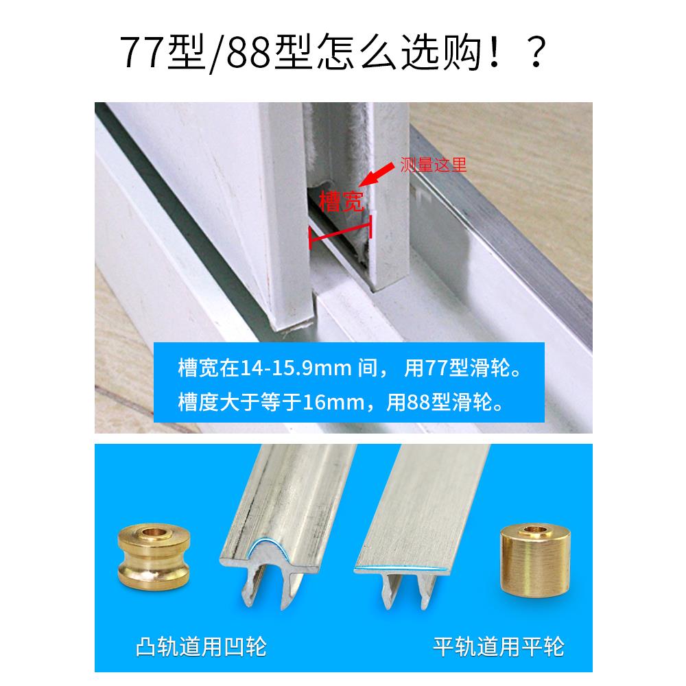 塑钢推拉窗户滑轮不锈钢铜平轮槽轮塑料移门移窗轮子玻璃门窗配件