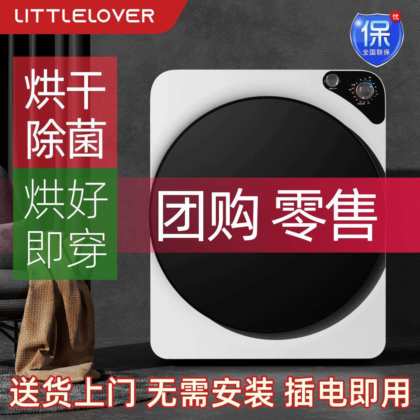 osvo家用5kg滚筒烘干机速干衣机全自动小型烘衣除菌螨团购