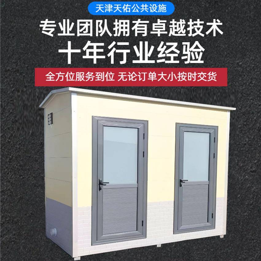 户外景区公共苹果仓厕所工地淋浴房生态环保移动厕所公共卫生间