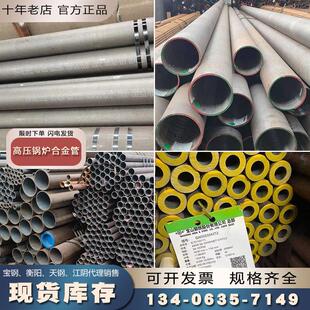 GB/T5310高压锅炉管合金钢管20G 12Cr1MoVG无缝钢管15CrMoG