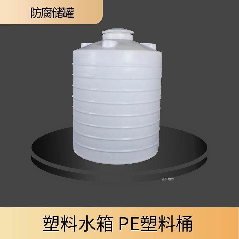 10吨储罐蓄水桶20吨储存罐0吨pe塔水塔储水罐塑料水塔加厚