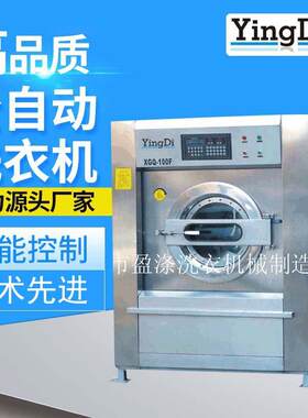 酒店宾馆医院洗涤机械自动滚筒式洗衣机70公斤不锈钢工业洗衣机