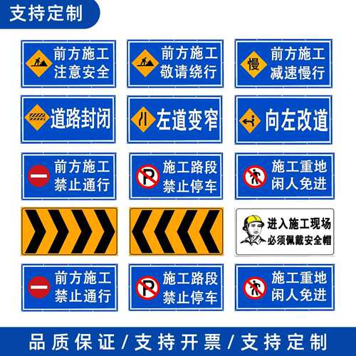 交通导向牌交通标志牌警示牌指示牌公路不锈钢施工活动架牌标识牌