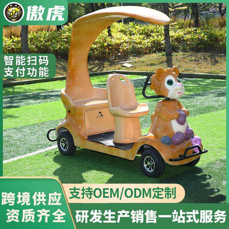 电动步车观光车景区商场猴子卡通三人步公园景区电动车观光车