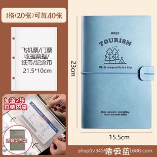 演唱会门票飞机票话剧票演出票收纳册演唱会票夹门票收纳册收藏册