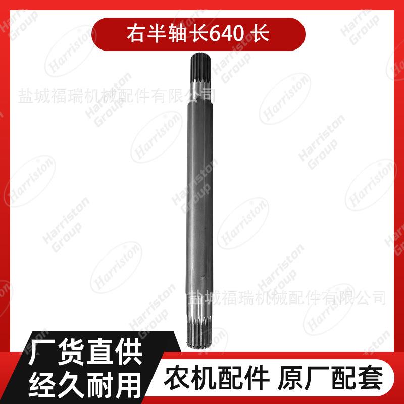农机配件沃得配件右半轴长640长ZKB65-W3.5H-305-002