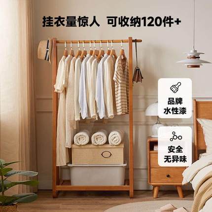 家用衣帽架全实木挂衣架落地卧室简易立式木质衣架室内晾衣服架子