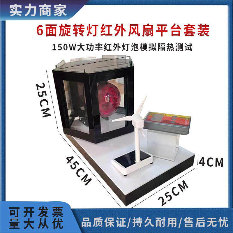 隔热膜测试仪器烤灯箱红外线功率玻璃膜温度隔热性能测量仪检测仪