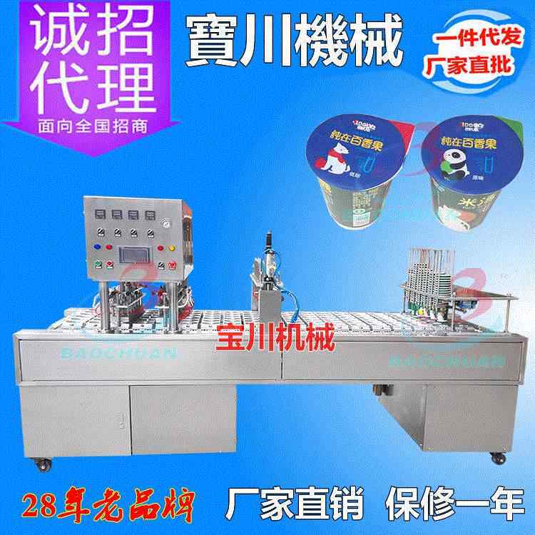 全自动封杯机,片膜封杯机,纸杯塑料杯封口机,酸奶封杯机厂家直销