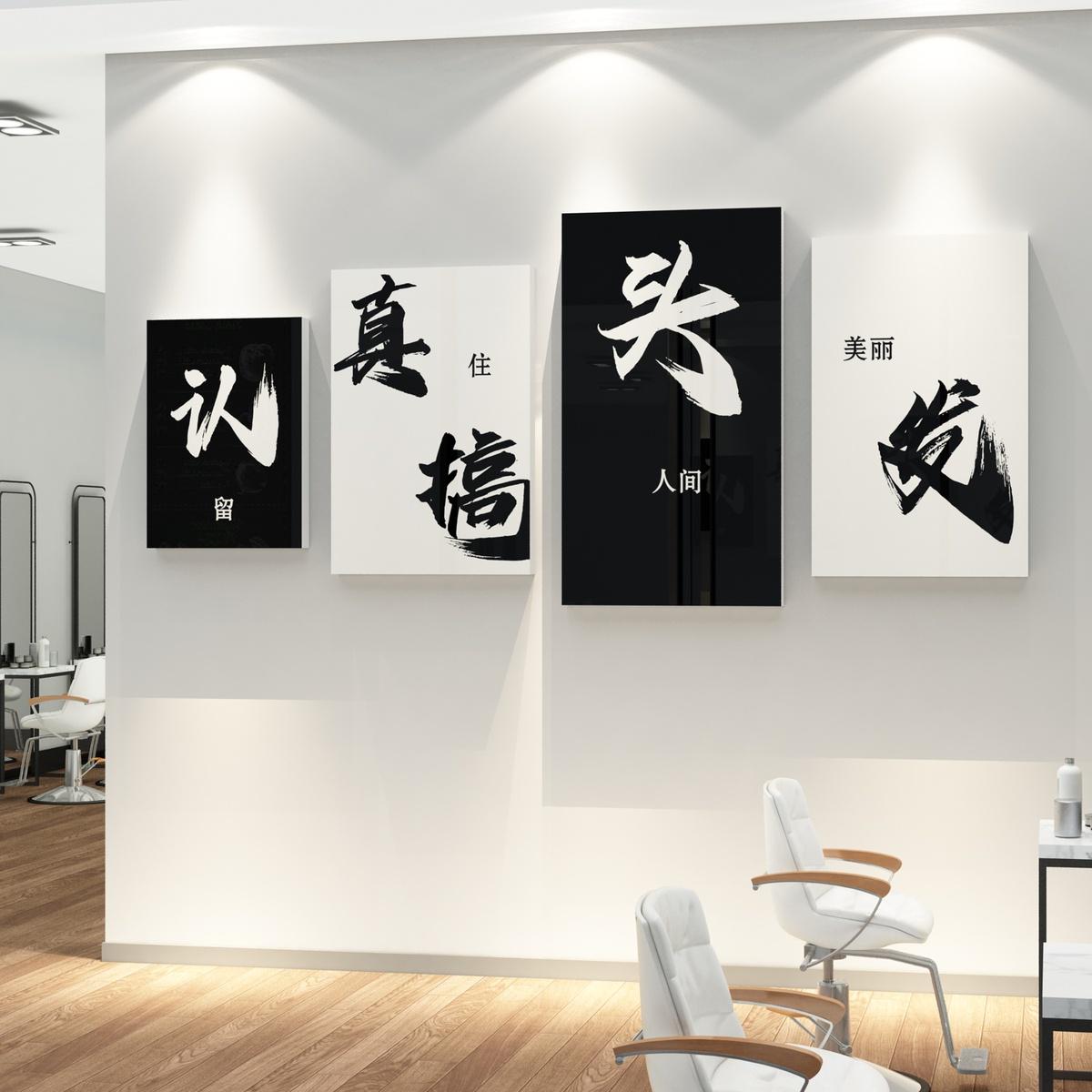 网红理发店墙面装饰品美发店铺高级感布置发廊形象设计背景贴纸画