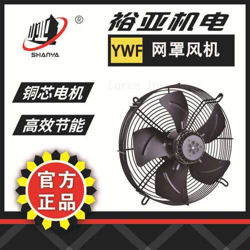 外转子轴流风机YWF4E-630网罩散热通风风量大适合冷库冷凝器冷却