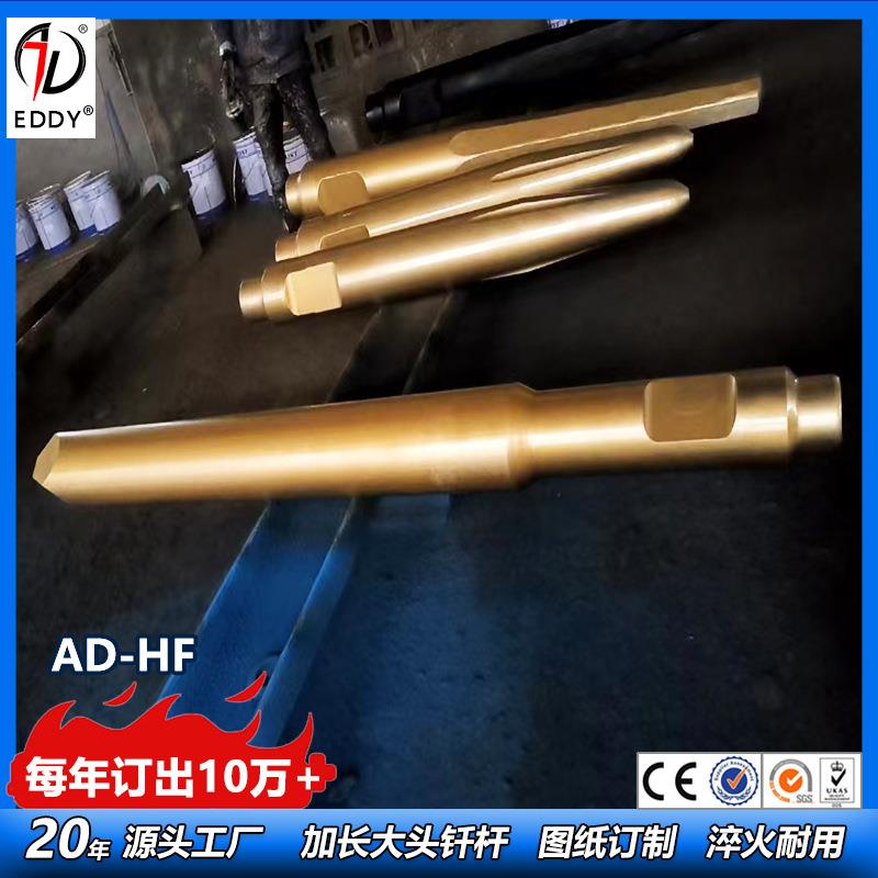 供应135破碎锤大头钢钎 140钎杆大头240直径 155变大头300MM