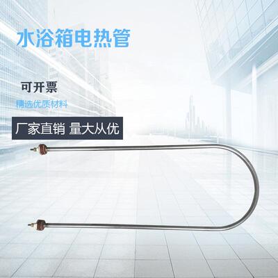 HH420型 600型恒温水箱 恒温水浴锅 恒温水槽 专用电热管 加热管