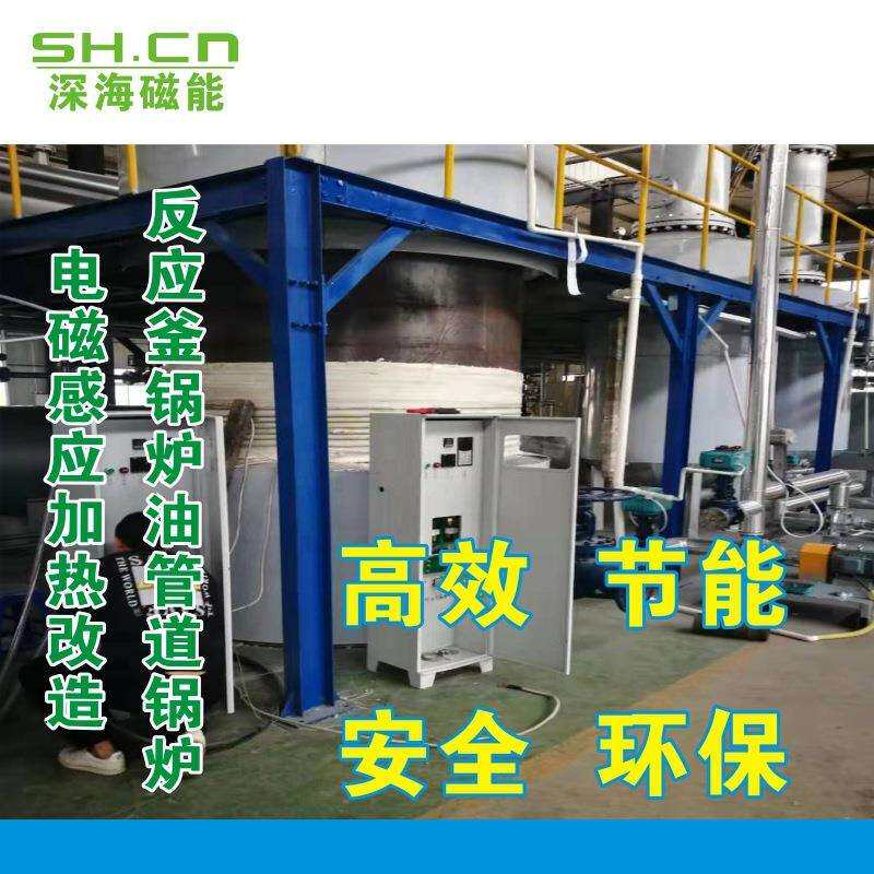 电磁加热器不锈钢锅炉反应釜锅炉塑料造粒机管道节能加热40KW90KW