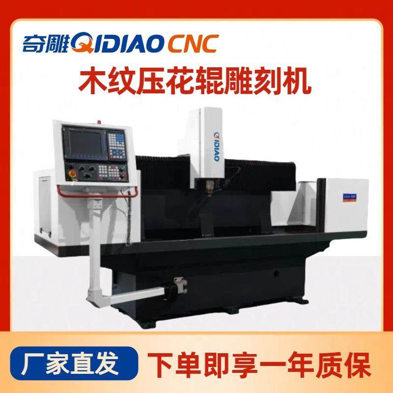 节能环保使用寿命性能稳定压花辊雕刻C压花辊智能便捷厂家高端