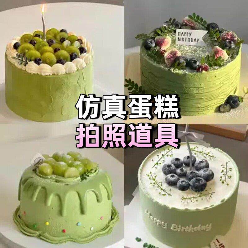 网红绿色系蛋糕模型仿真假蛋糕样品拍照道具模型摆件生日蛋糕模型
