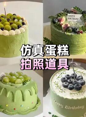 网红绿色系蛋糕模型仿真假蛋糕样品拍照道具模型摆件生日蛋糕模型