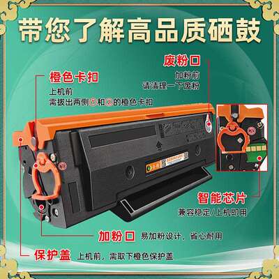 适用奔图牌M1/BM2301W打印机硒鼓P1/BM2302W碳粉盒P1/M1 Lite墨盒
