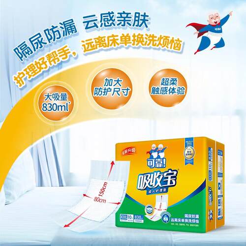 可靠吸收宝成人护理垫150*80cm加大号老年人多功能尿垫整箱60片装