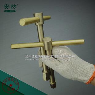 防爆Ｔ型内六角扳手安防T型六角扳手铜T型扳手丁字六角扳手2030B